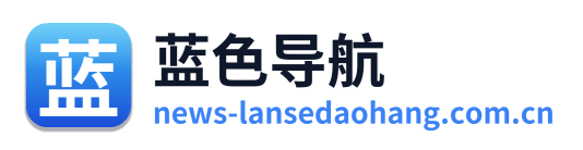 蓝色导航